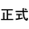 Seishiki Studio
